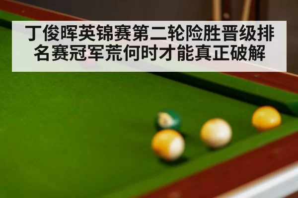 snooker match